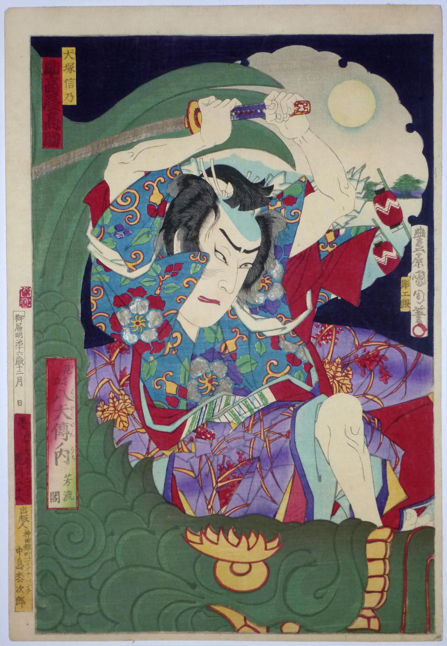Toyohara Kunichika - June 30, 1835 - July 1, 1900