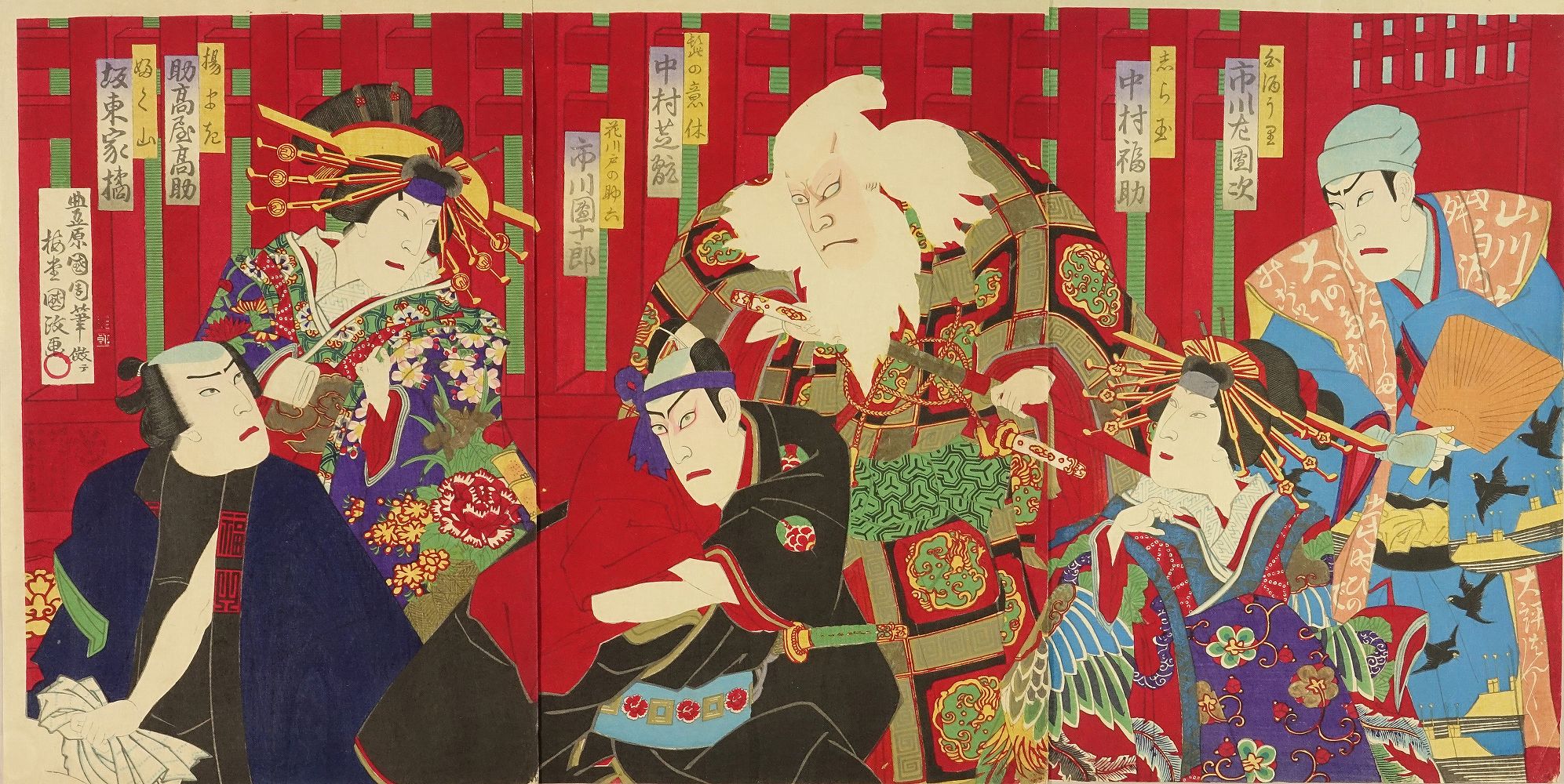 Utagawa Kunimasa IV - 1848 - 1920