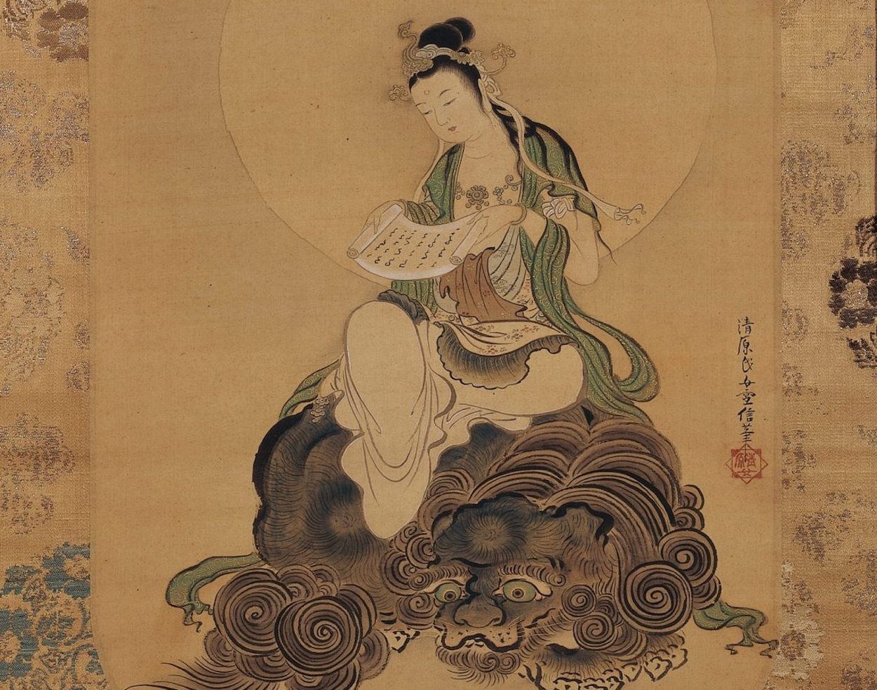 Kiyohara Yukinobu - 1643 - 1682