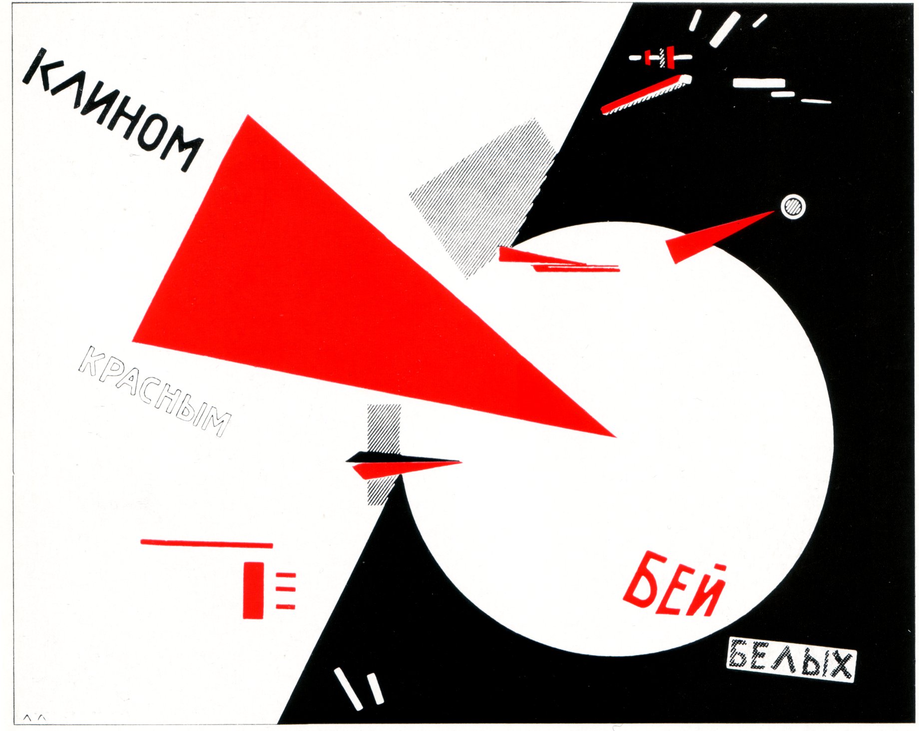 Beat the Whites with the Red Wedge by El Lissitzky - 1919 - 23 x 19 cm private collection