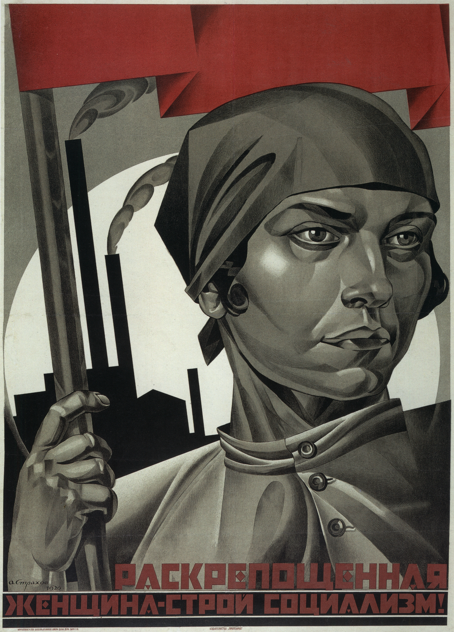 Emanzipierte Frau: Bau den Sozialismus auf! by Adolf Strakhov - 1926 Tate Modern