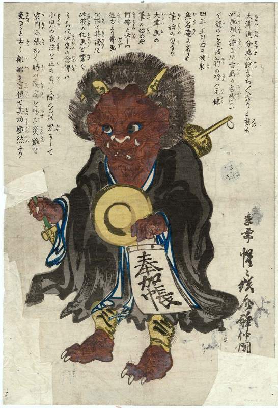 大津絵 鬼の念仏 額入 時代物(A687) 大津絵 鬼の念仏 額入 時代物(A687) （大津絵：鬼の念仏 by