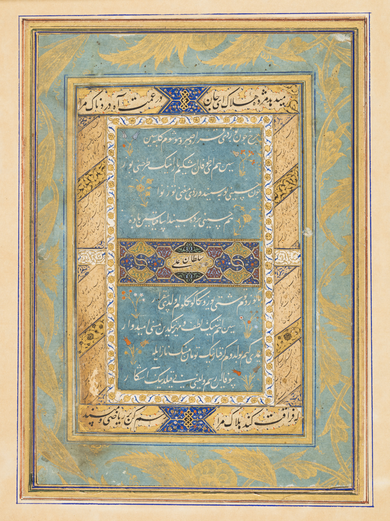 Folio는 예측할 수없는 사랑의 환경으로 인한 슬픔과 고뇌 묘사 : 술탄 후사인 미르자 바이 카라 (Sultan Husayn Mirza Bayqara)의 시가 흩어져있는 디완 (수집 된 작품)의 페이지 by Sultan Ali Mashhadi - 약 1490 (티무르 시대) - 15 5/16 in x 11 1/16 in 