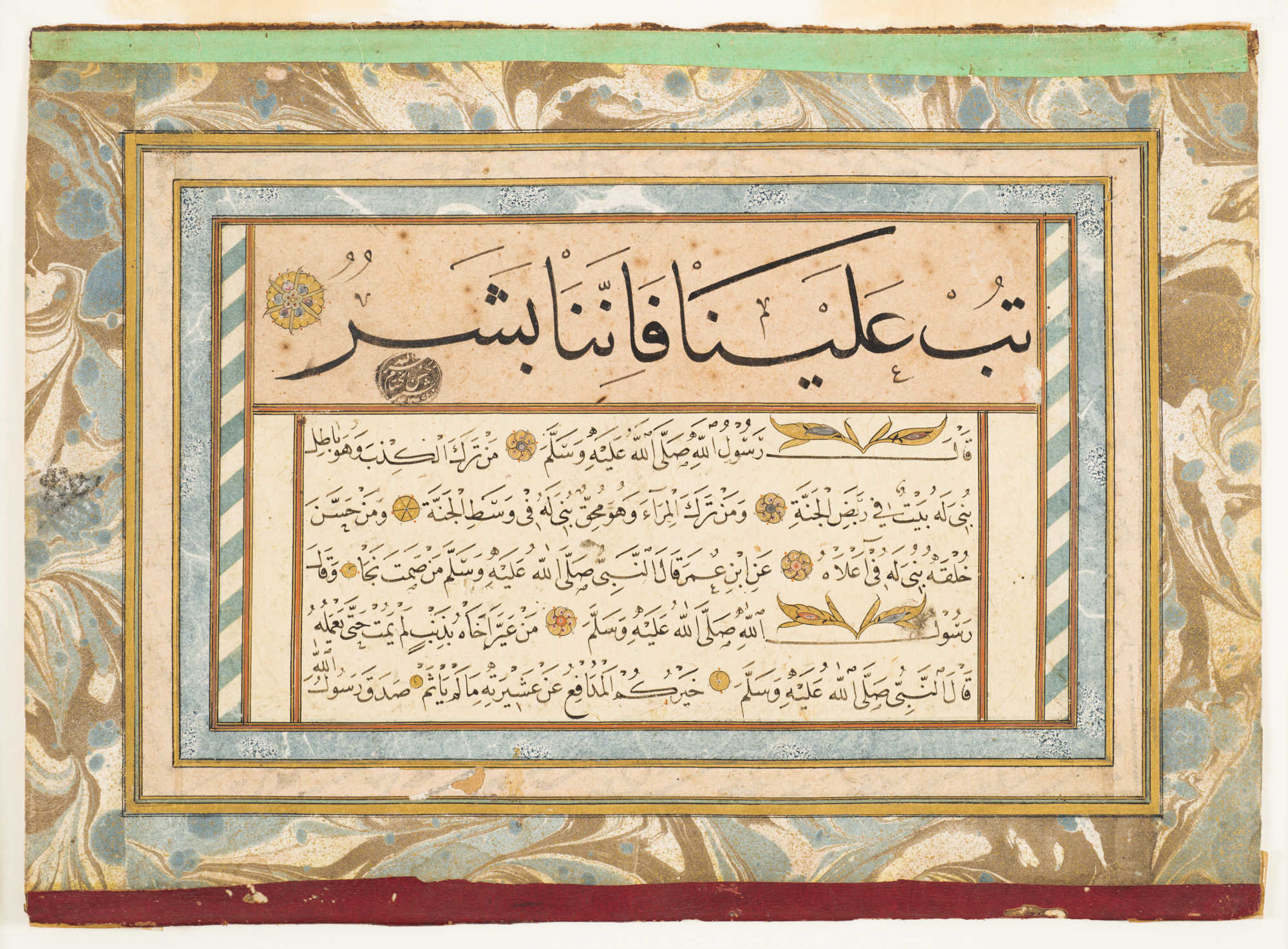 A Calligraphic Compilation of the Prophet Muhammad’s Words and Deeds (Hadith) by Unknown Artist - 18th century Cincinnati Art Museum