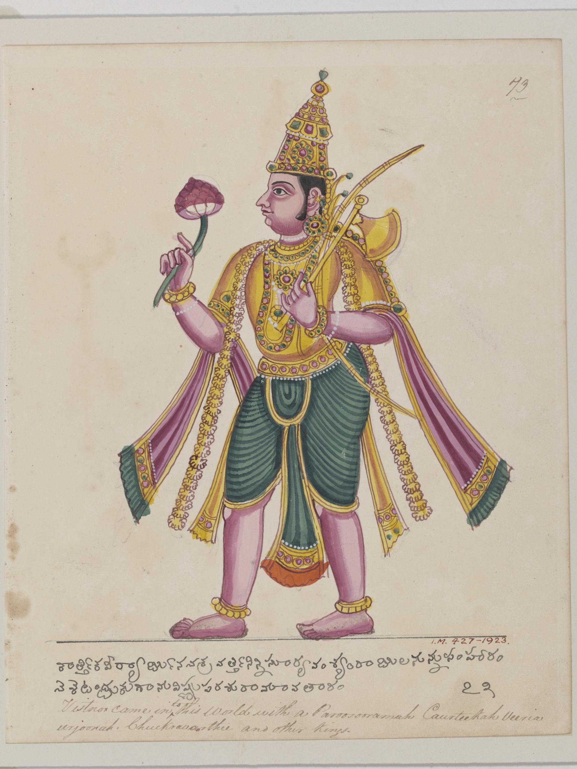Balta ve Lotus Goncası Tutan Parashurama by Bilinmeyen Sanatçı - 1825 - 22 x 18 cm 