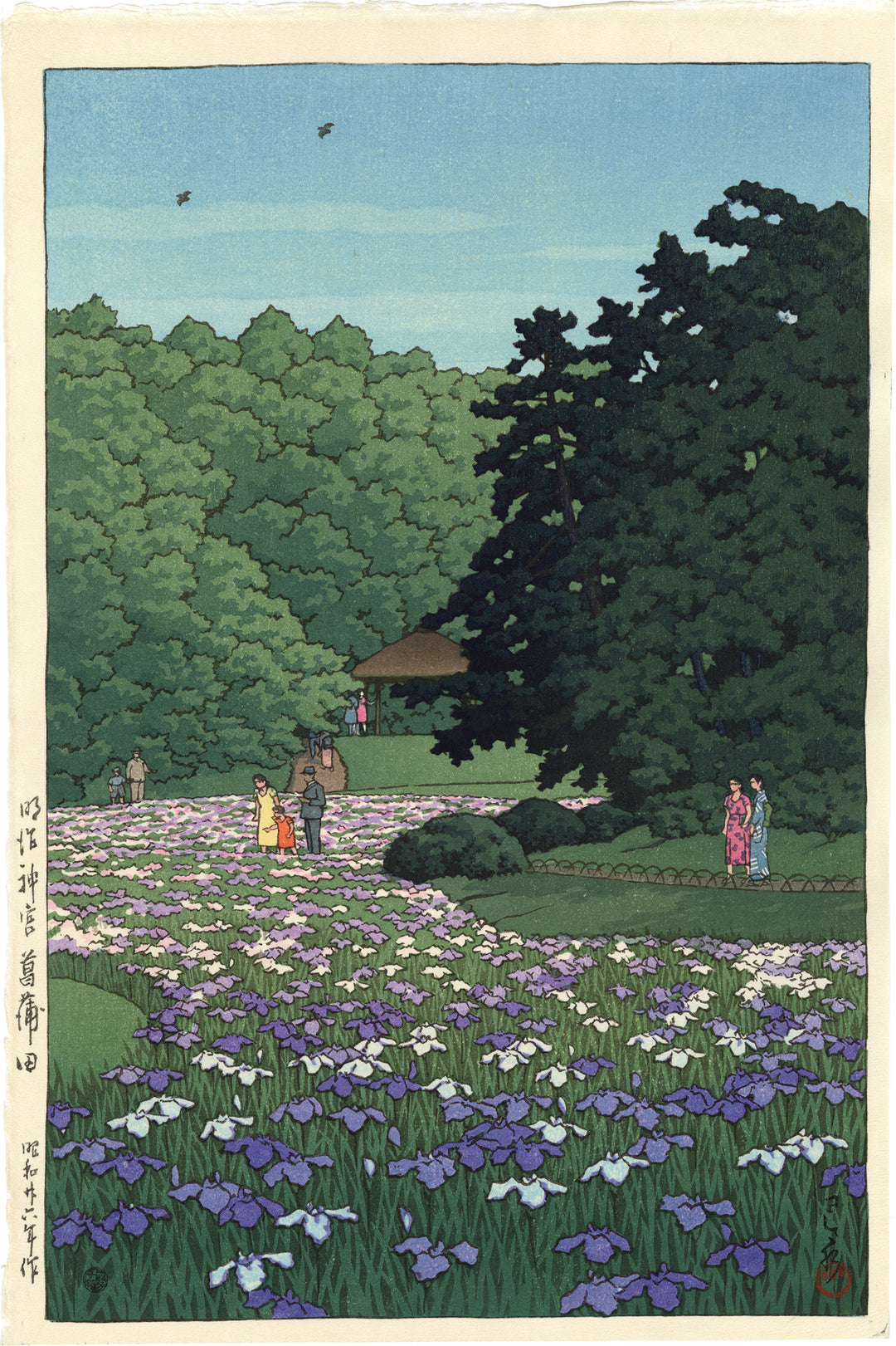 明治神宮菖蒲田 by Hasui Kawase - 1951年 - 38.8 x 25.8 cm 