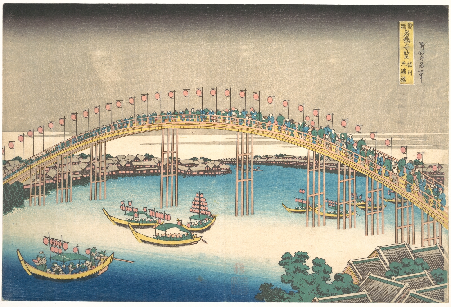 सेत्सु प्रांत में टेनमैन ब्रिज by Katsushika Hokusai - १८३४ - २४.५ सेमी (९.६ इंच); चौड़ाई: ३६.९ सेमी 