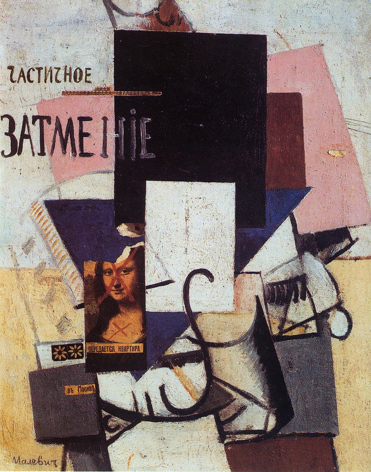 Komposition mit der Mona Lisa by Kazimir Malevich - 1914 - 62.5 × 49.3 cm Russisches Museum