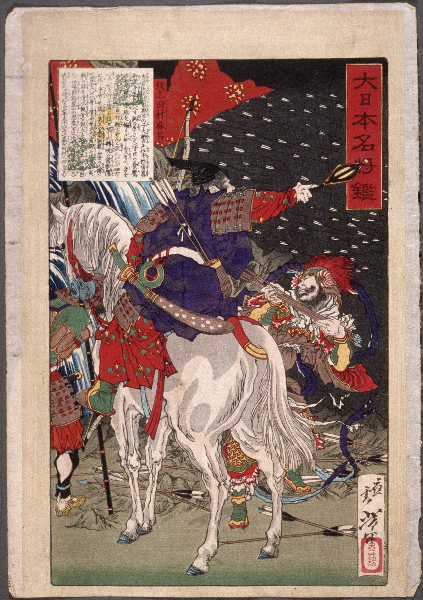 Sakanoue Tamuramaro in een regen van pijlen by Tsukioka Yoshitoshi - 1876 - 32 x 20,6 cm 