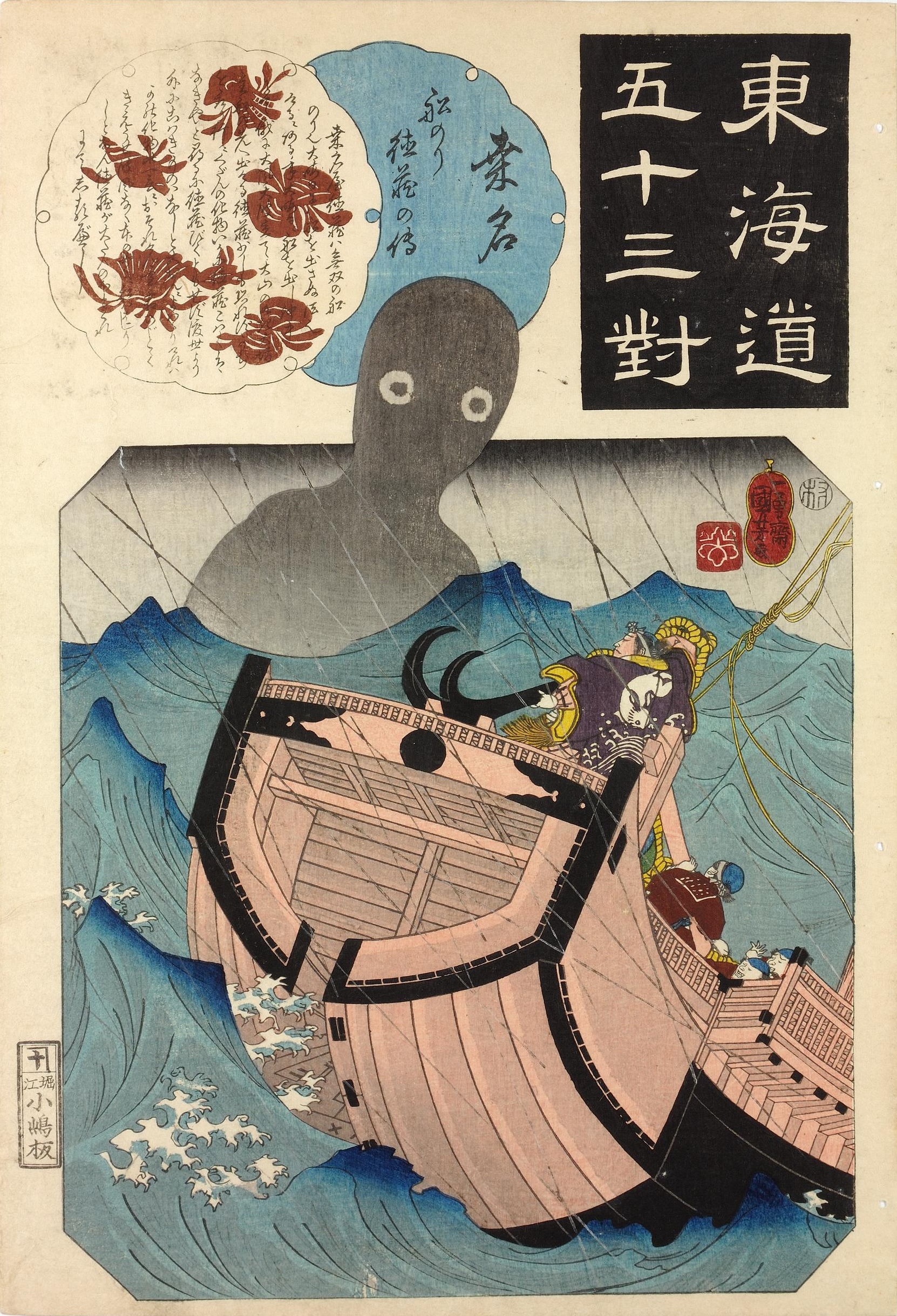 Kuwana: La historia del marinero Tokuzo by Utagawa Kuniyoshi - 1845-1846 - 37,1 x 25,5 cm British Museum